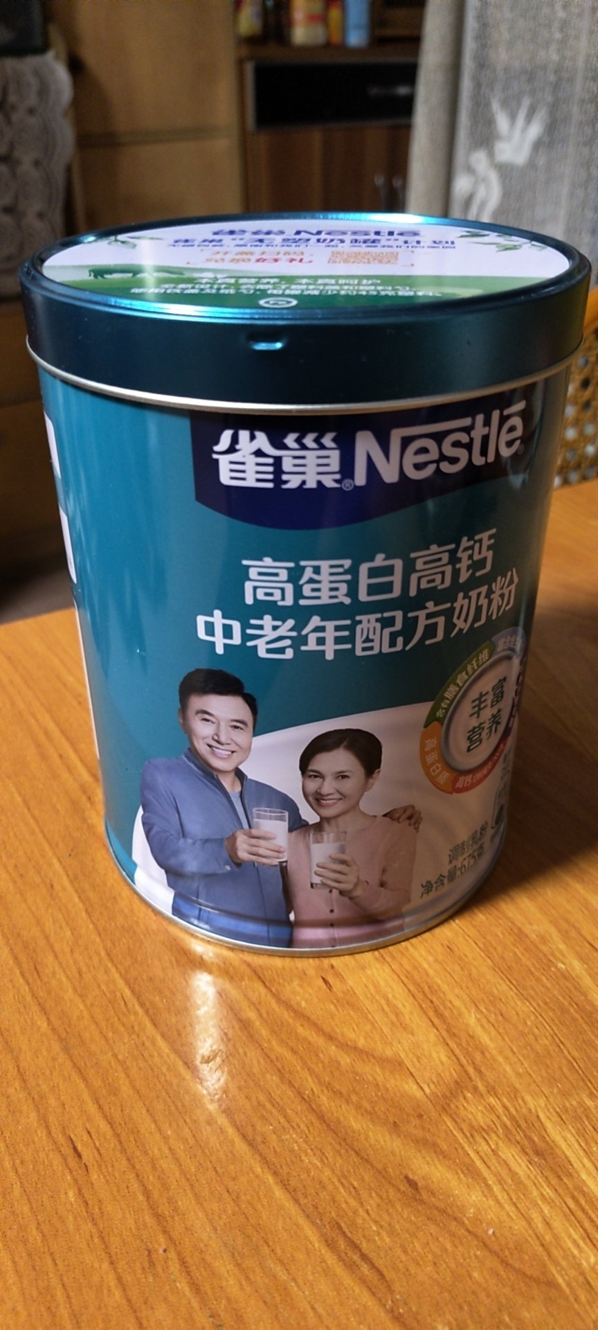 雀巢怡养高蛋白高钙成人营养奶粉含膳食纤维中老年奶粉675克*罐晒单图