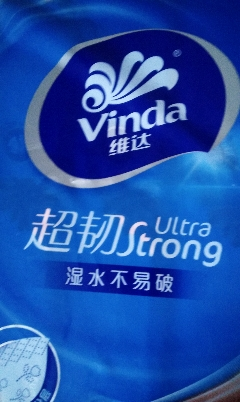 维达(Vinda)抽纸 超韧100抽*10包S码 湿水不易破 卫生纸 纸巾 餐巾纸晒单图