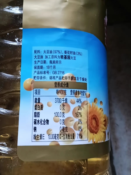 金龙鱼葵花籽食用调和油5升/桶清香型食用油家用炒菜植物油大桶晒单图