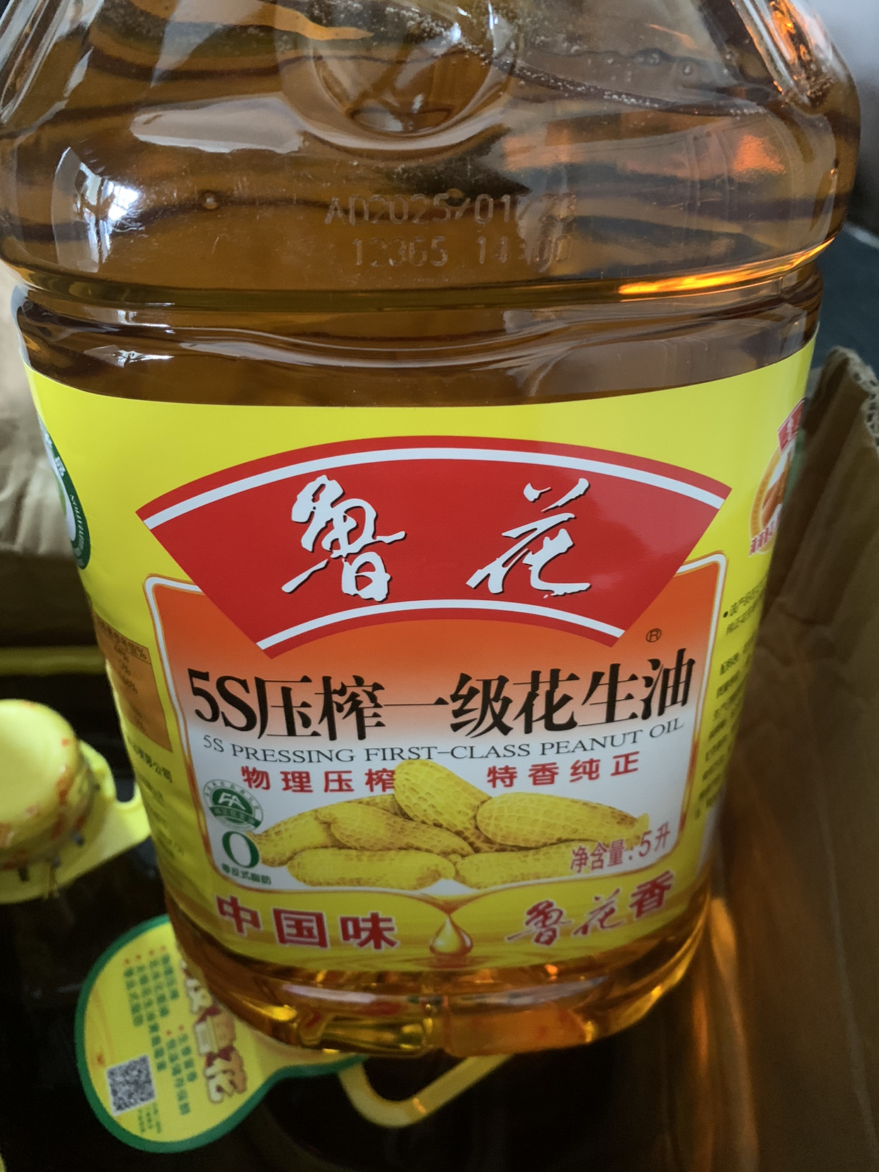 鲁花5S压榨一级花生油5L*4(整箱)晒单图