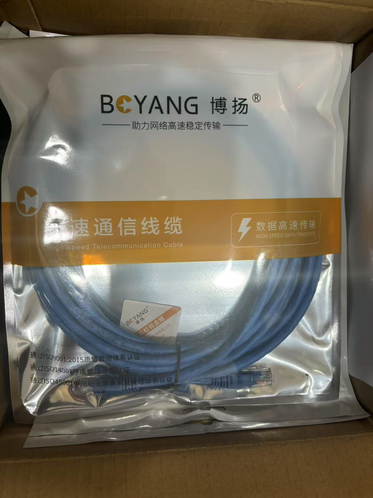 博扬 六类网络跳线 非屏蔽千兆成品网线 CAT6类(24AWG)无氧铜双绞线 5米 蓝 POE供电工程线 BY-605B晒单图