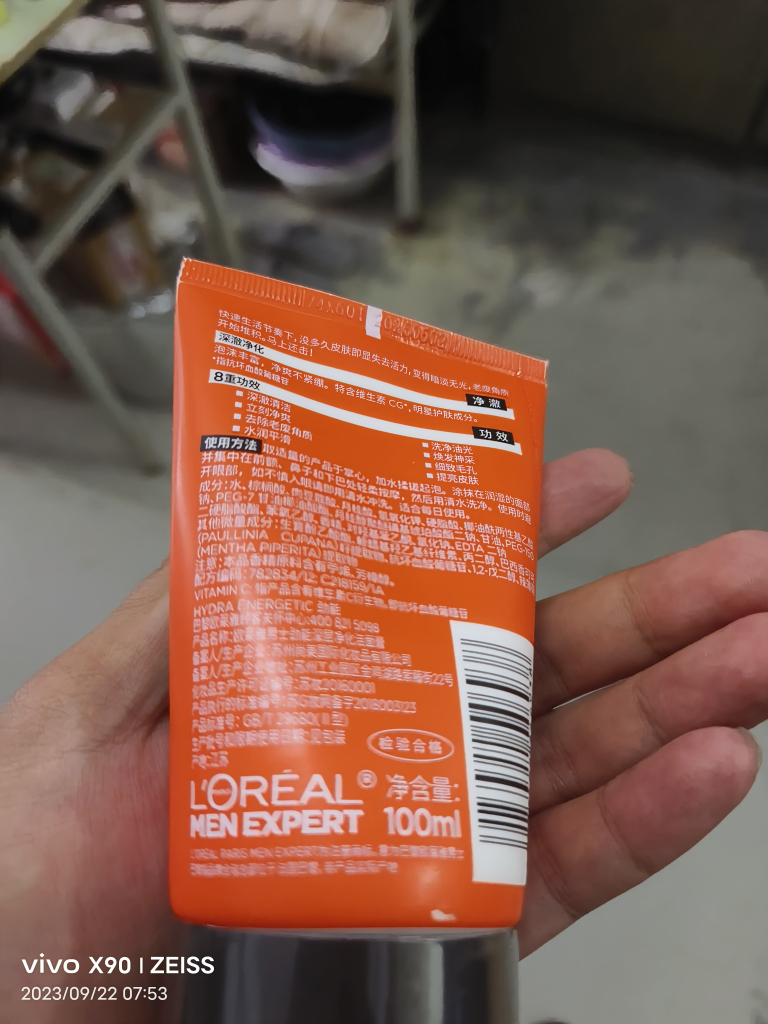 欧莱雅男士劲能深层净化洁面膏100ml(深层清洁 清爽 各种肤质 男士适用 洗面奶)晒单图