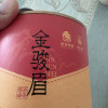 狮峰牌金骏眉红茶特级浓香型正宗武夷山茶叶罐装晒单图
