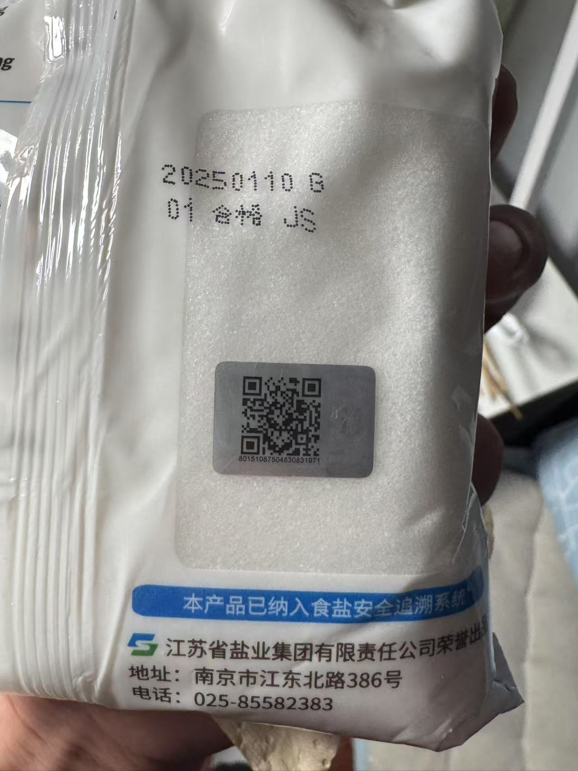 淮盐绿色精制家用食用盐500g*1袋井矿盐巴盐焗泡菜腌制加碘食盐晒单图