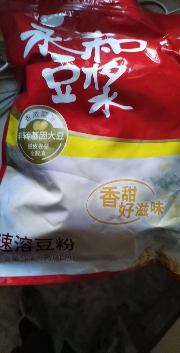 永和豆浆 经典原味豆浆粉 量贩装 早餐食品 冲饮谷物 1200g(30g*40小包)晒单图