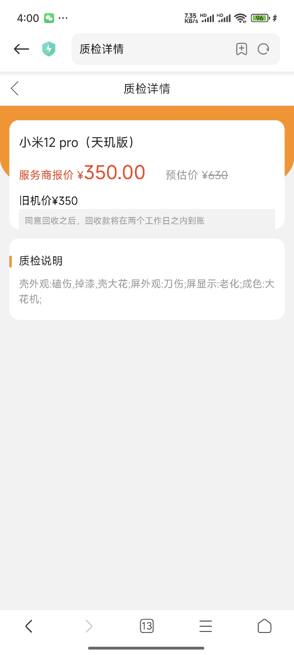 小米 Xiaomi 15 浅草绿 12+512 手机高通骁龙8至尊新品新款上市小米徕卡联合研发小米澎湃OS晒单图