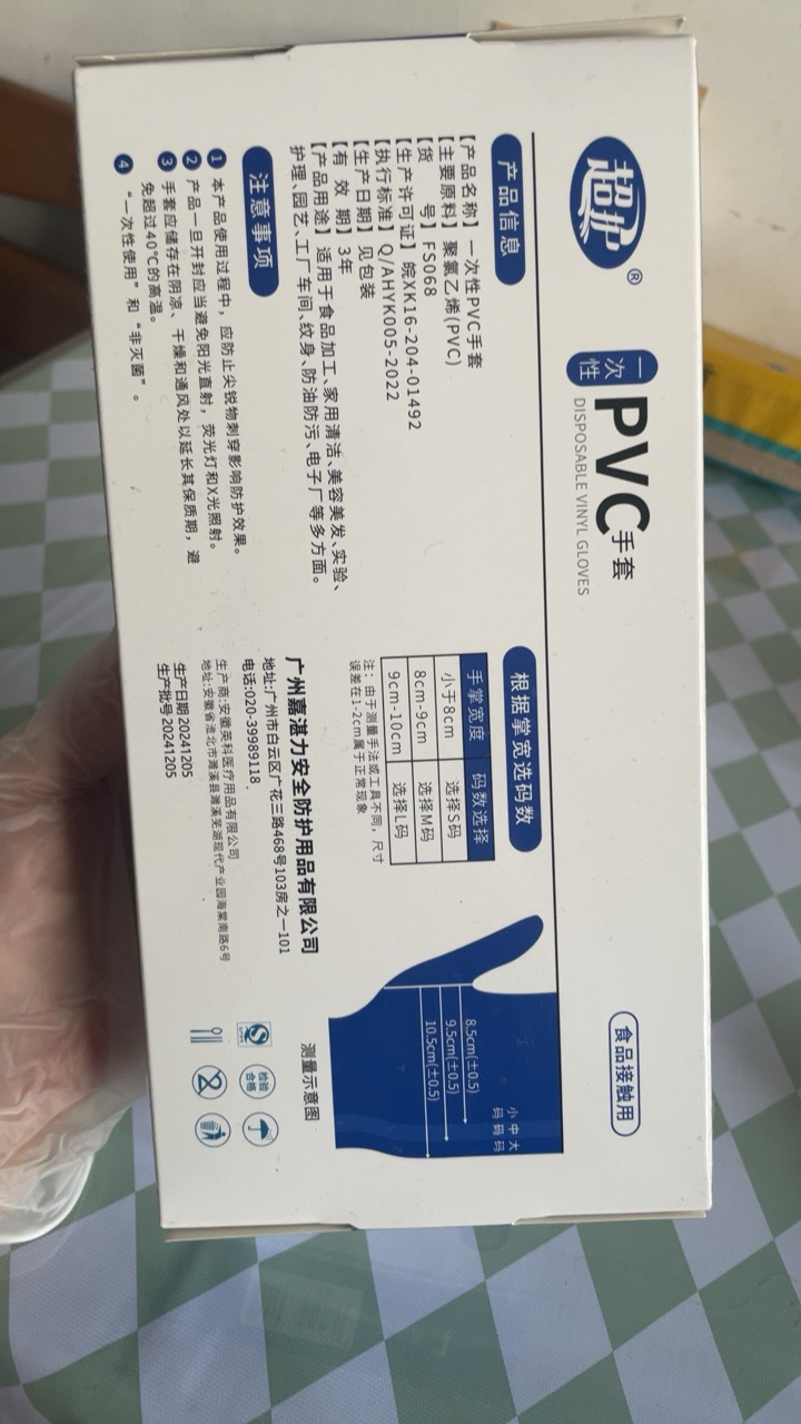 超护一次性PVC手套食品烘焙美容手膜家用厨房卫生抽取式手套L码100只晒单图