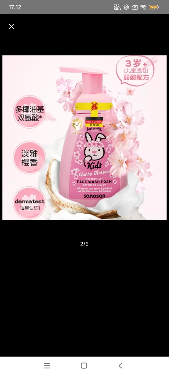 哈罗闪儿童洁面泡泡(樱花香)250ml 青少年洗面奶学生大童德国原装进口晒单图