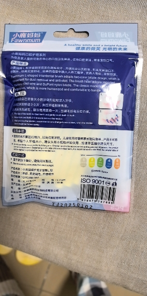 小鹿妈妈(FAWN MUM)护龙L型牙缝刷间隙刷牙间刷0.7mm 10支/盒*2共20支再送随身盒晒单图