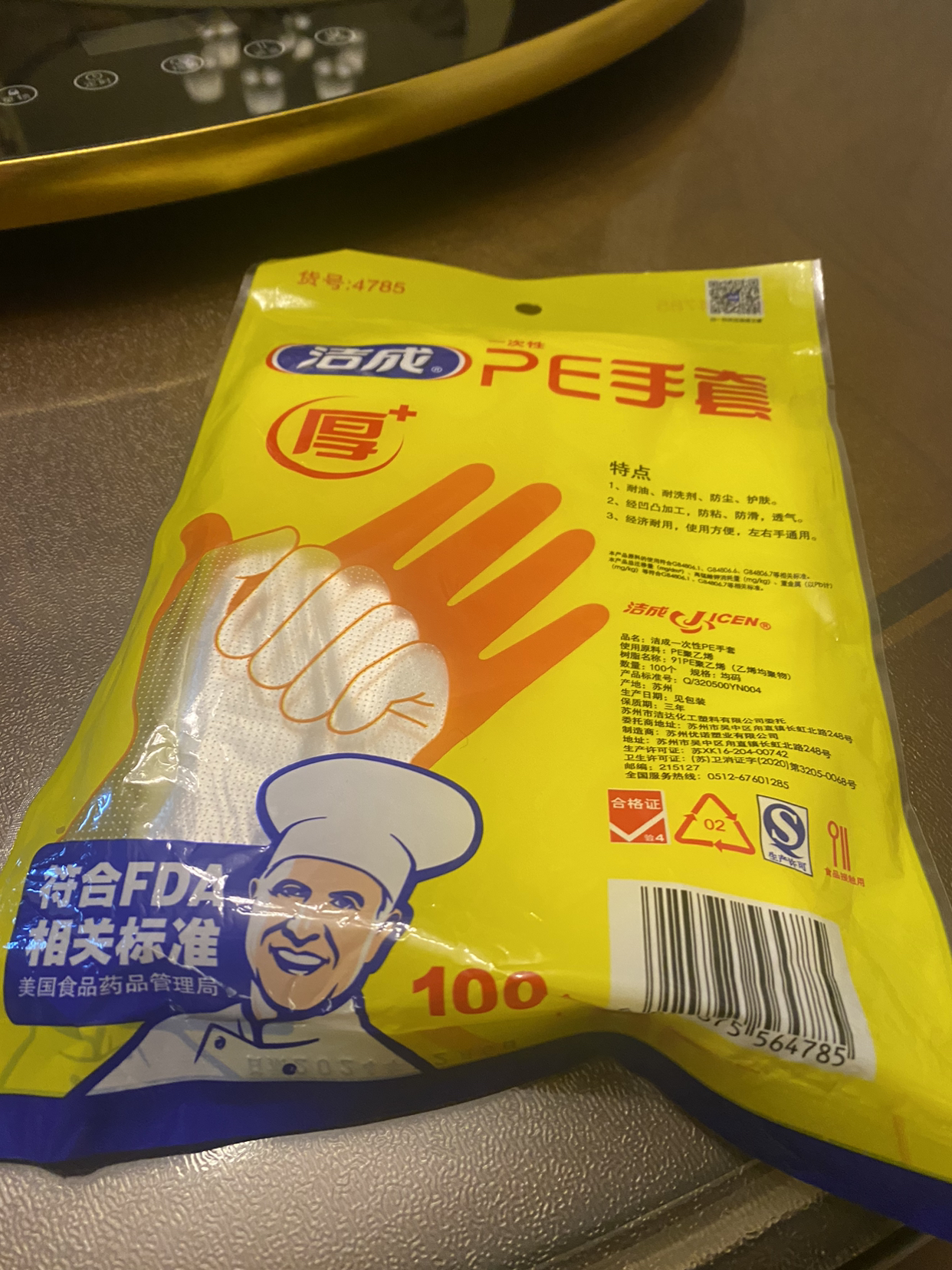 [拍1发2]洁成一次性PE手套龙虾加厚食品用手套100只装晒单图