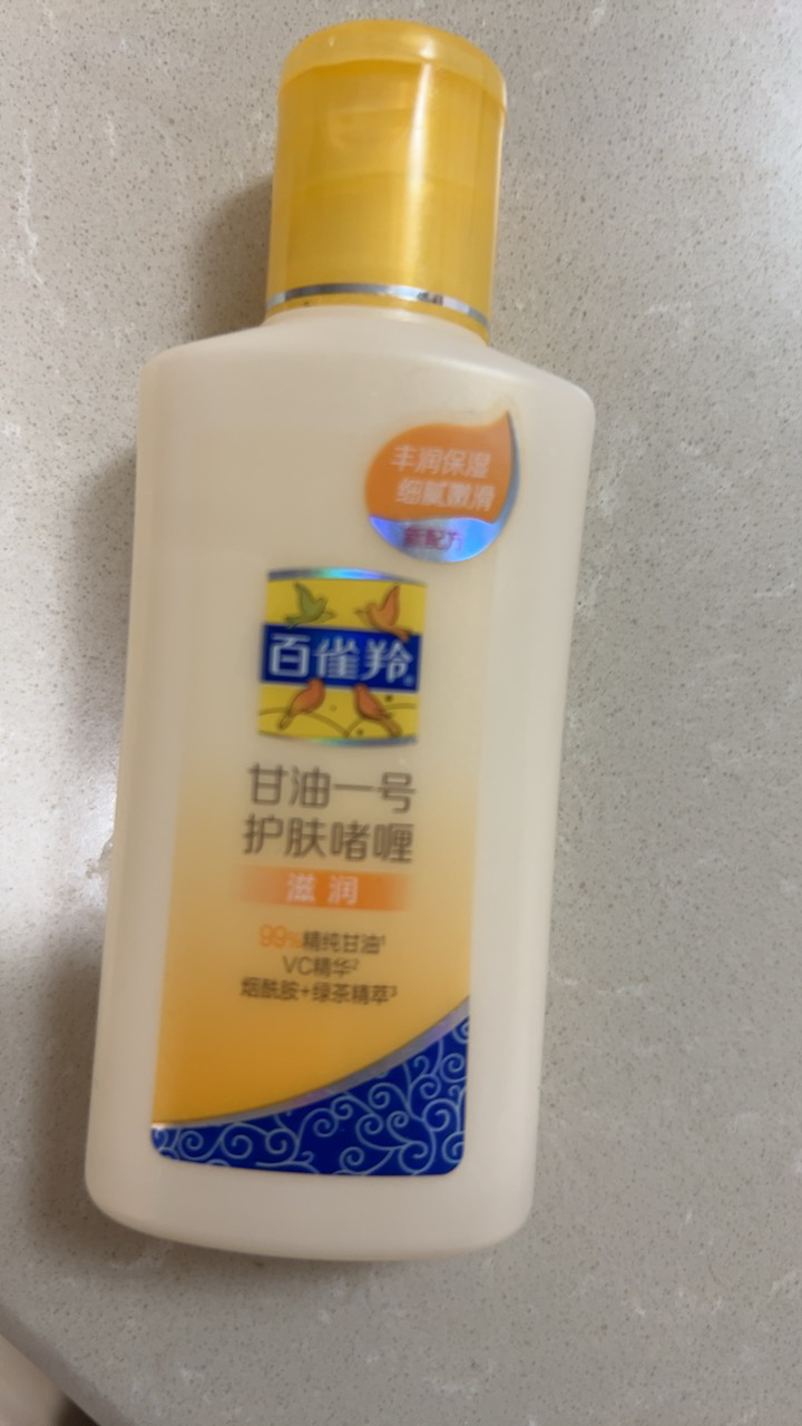 百雀羚甘油一号维c*1瓶 75g/瓶妆前打底护肤补水保湿身体乳滋润啫喱晒单图