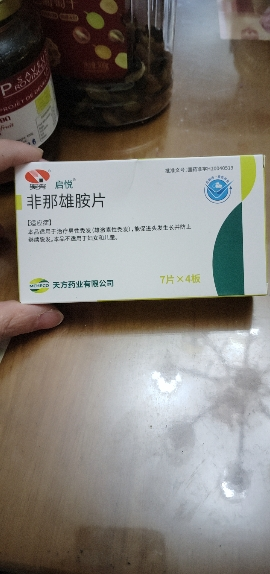 启悦 非那雄胺片 1mg*28片/盒 非那雄胺片 启悦 非纳雄胺片 国产旗舰店正品片剂晒单图