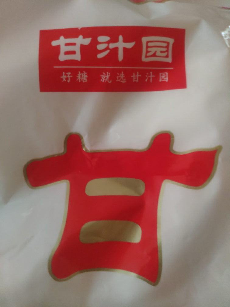 甘汁园白砂糖1kg*2食用砂糖蔗糖烘焙面包西点原料调味袋装白糖家用晒单图