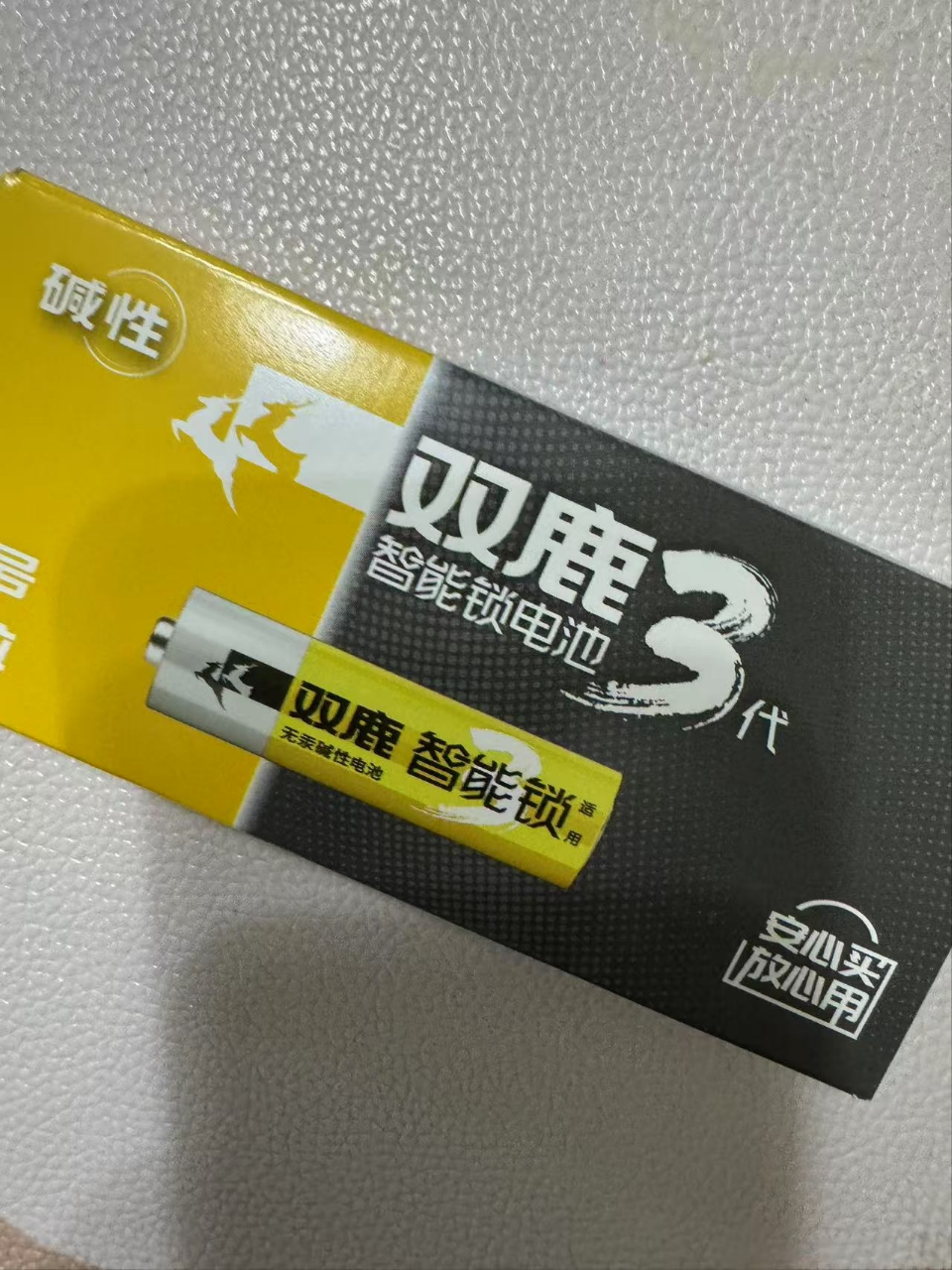 双鹿电池5号8节装1.5V碱性LR6电子锁指纹锁专用电池密码锁电池防盗门智能门锁儿童玩具遥控器五号AA干电池不漏液晒单图