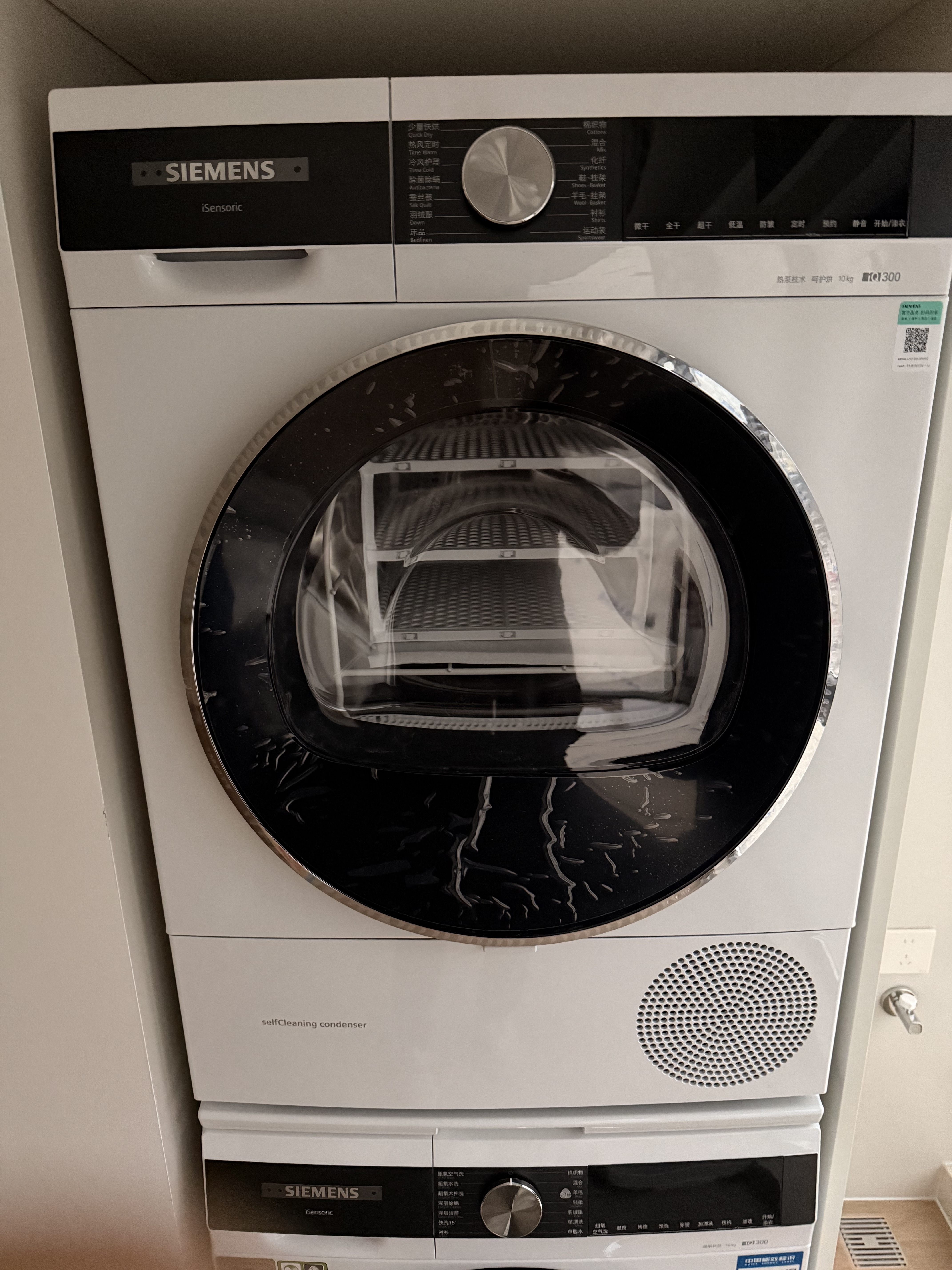 西门子(SIEMENS)干衣机WT45UMD00W晒单图