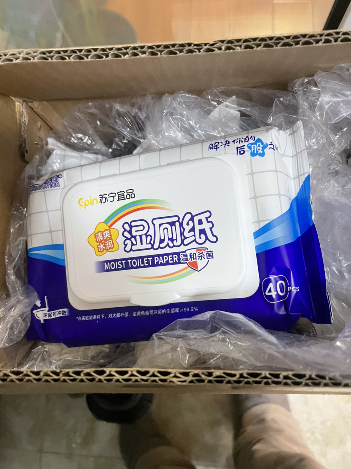 苏宁宜品湿厕纸40片*10包 带盖家庭装水润清爽擦屁屁湿厕纸晒单图