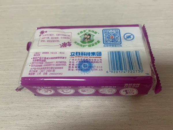 立白增白洗衣皂232g*3块深层洁净亮白防发黄防掉色天然椰油不伤衣不伤手低泡易漂晒单图