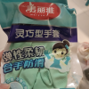 美丽雅灵巧型手套 中号晒单图