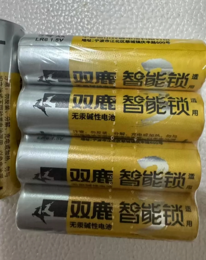 双鹿电池5号4节装1.5V碱性LR6电子锁指纹锁专用电池密码锁电池防盗门智能门锁儿童玩具遥控器五号AA干电池不漏液晒单图