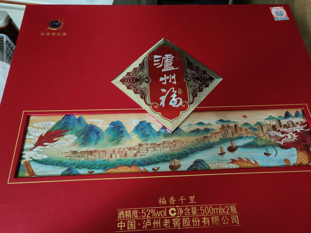 泸州老窖 泸州福酒福香千里 52度500ml*2浓香型白酒 礼盒款 佳节送礼 商务宴请(送礼袋)晒单图