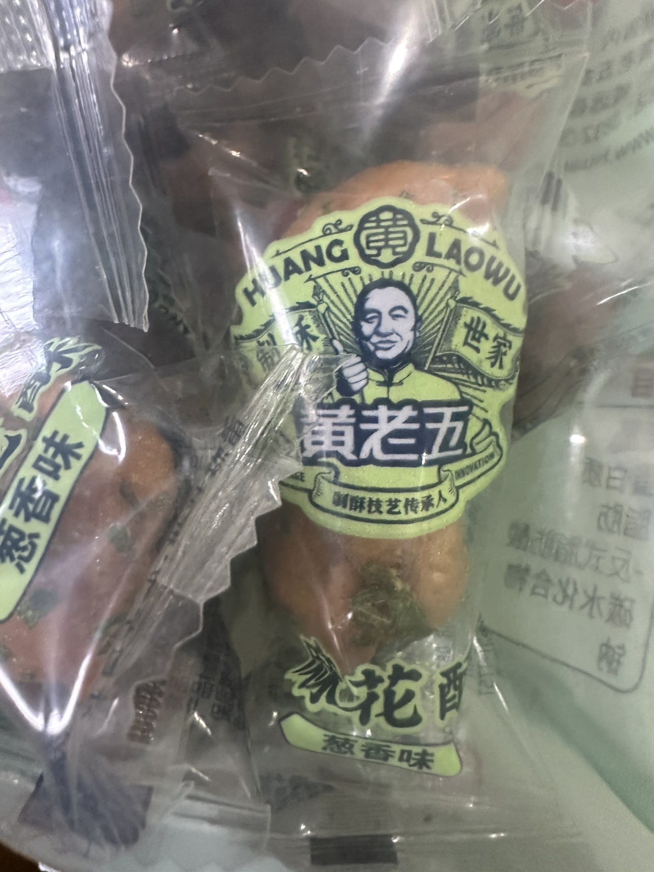 黄老五小麻花葱香味408g*2网红零食四川特产传统手工糕点小麻花晒单图