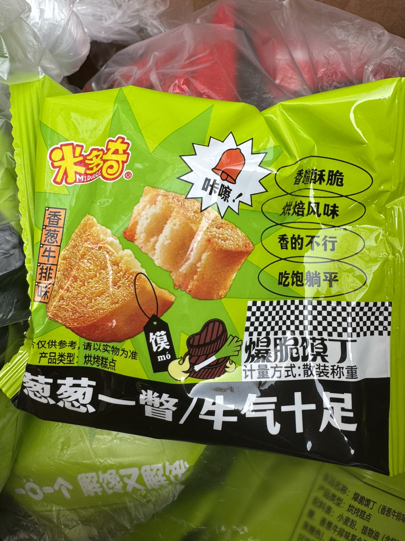 米多奇烤馍片馍丁约25g*60包馒头片早餐饼干食品馍香小趣混合装整箱零食 混合口味晒单图