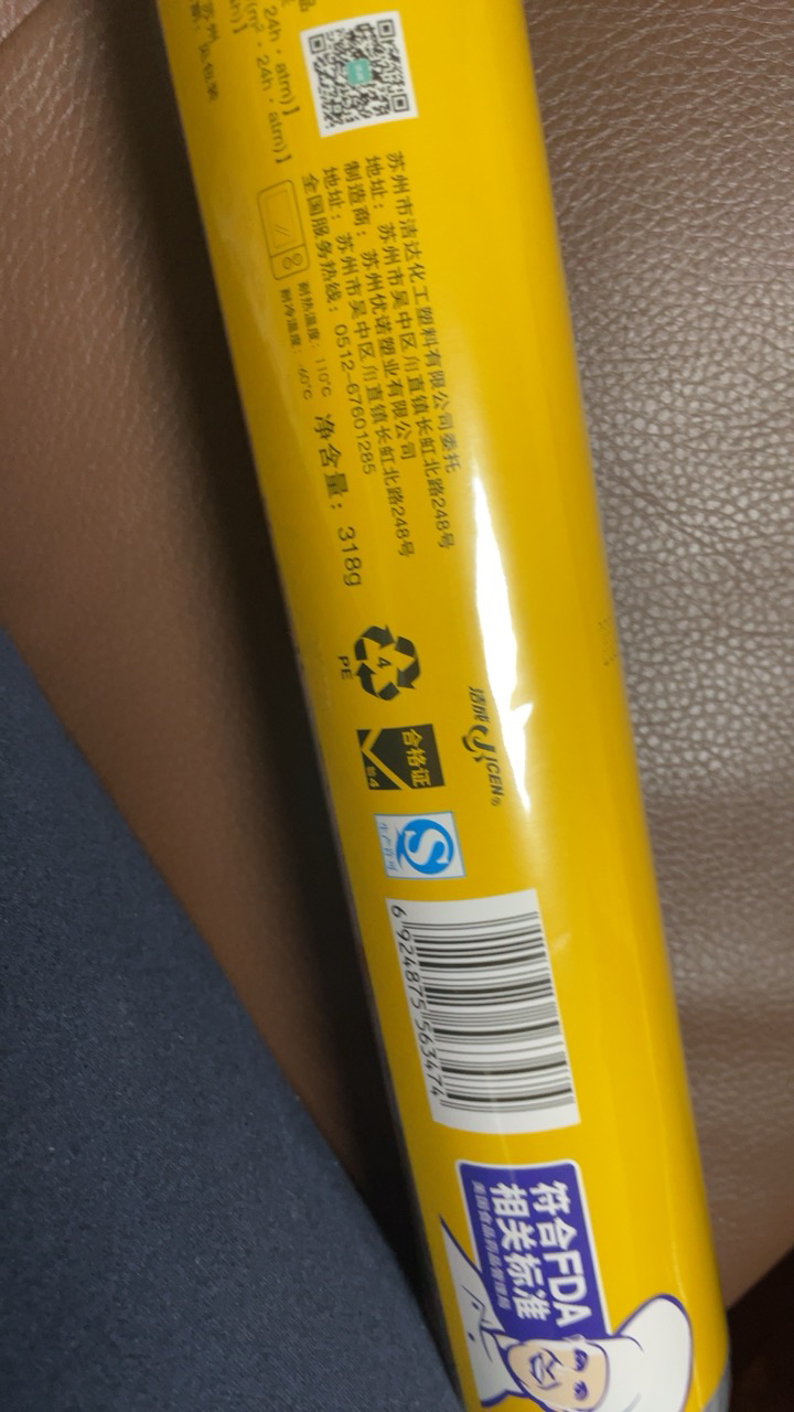 洁成一次性手撕点断PE保鲜膜30cm*120M 好撕不浪费晒单图