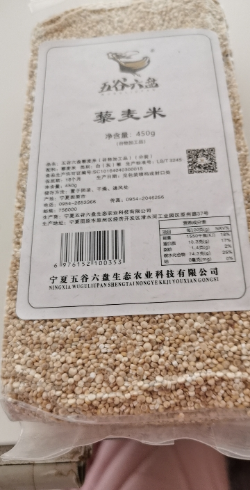 五谷六盘真空藜麦米450g/装晒单图