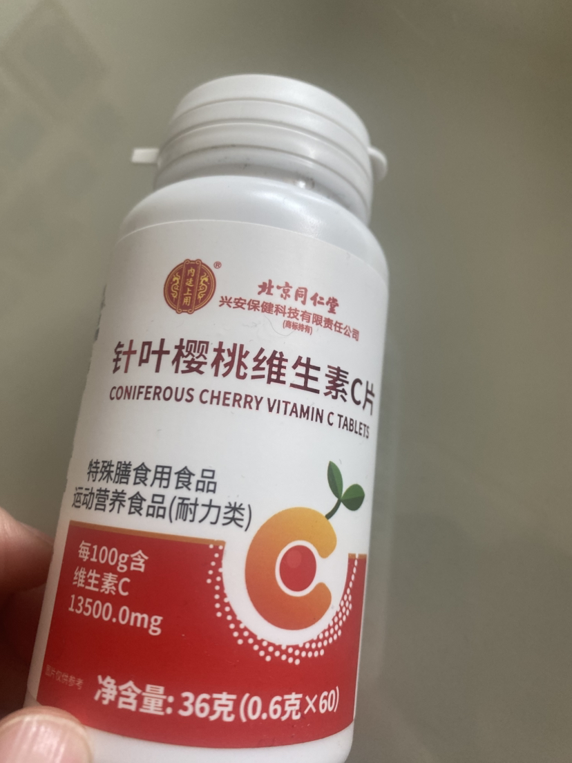 北京同仁堂针叶樱桃维生素C片0.6g*60片官方正品晒单图