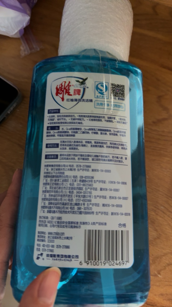 雕牌洗洁精红柚薄荷1kg去重油无残留食品级果蔬餐具可用晒单图