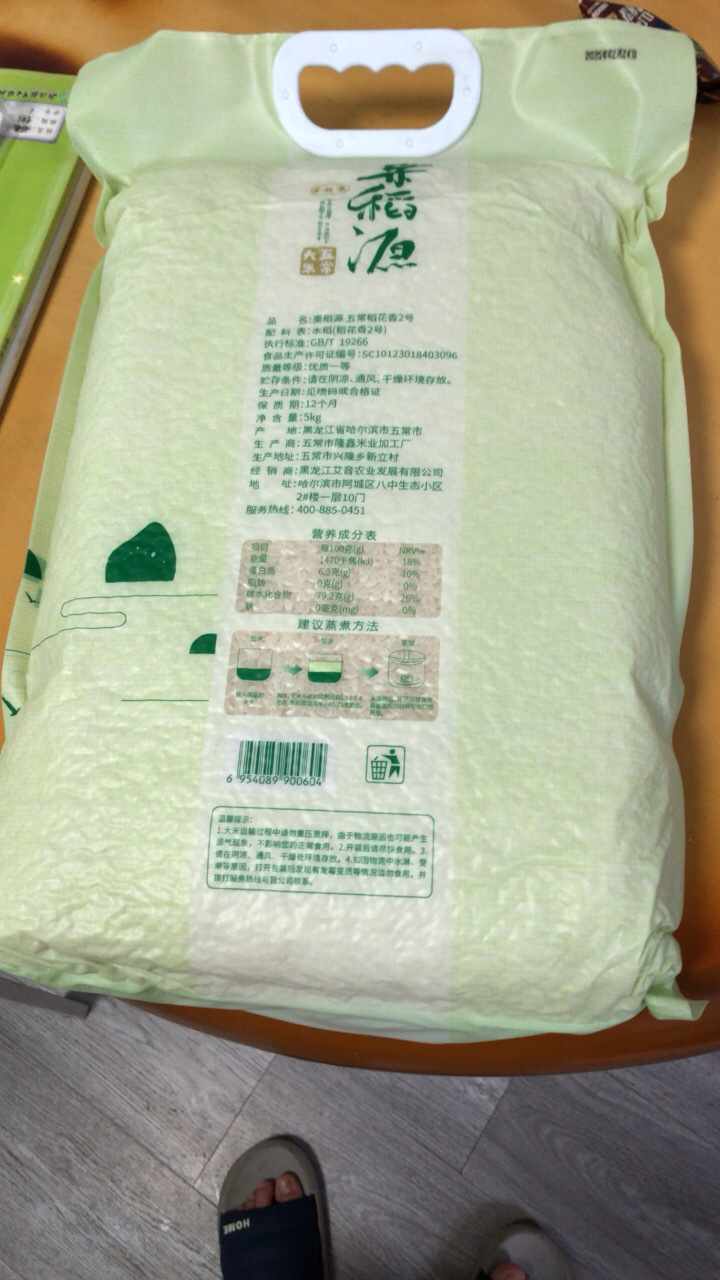 栗稻源 五常大米新米现产现发 五常稻花香2号米 东北大米长粒粳贡米5kg晒单图