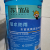苏宁宜品汽车玻璃水驱水防雨型清洁剂养护剂2L/瓶两2装晒单图