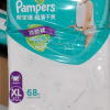 帮宝适(Pampers)超薄干爽拉拉裤XL号136片加大码学步裤短裤式婴幼儿通用尿不湿绿帮晒单图