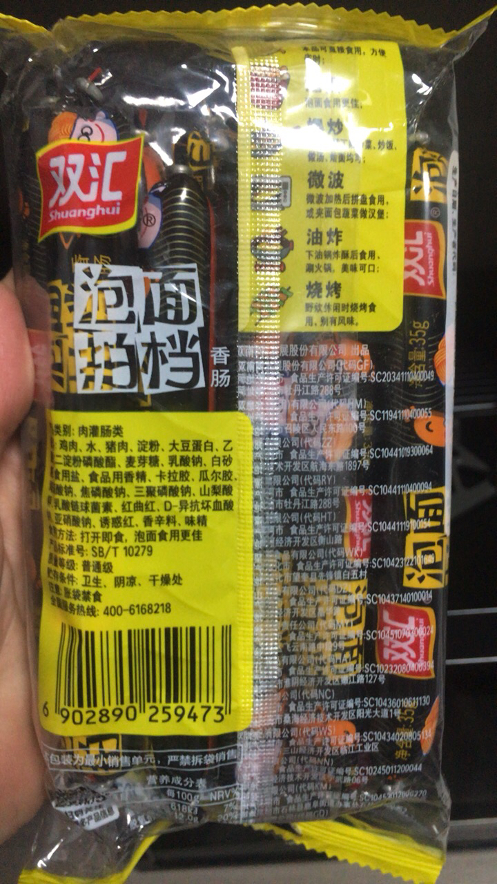 双汇(Shuanghui) 泡面拍档火腿肠35gx20支 香肠办公室休闲零食小吃特产晒单图