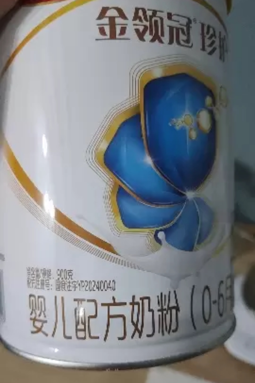 伊利(YILI)金领冠珍护婴儿配方奶粉 1段(0-6个月适用) 900g罐装晒单图