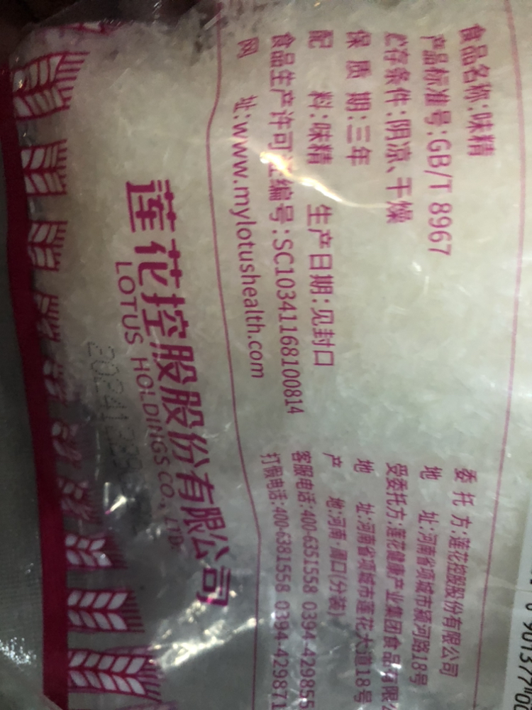 莲花味精400g 纯粮酿造无添加 99%高纯度不额外加盐 家用餐饮炒菜煲汤晒单图