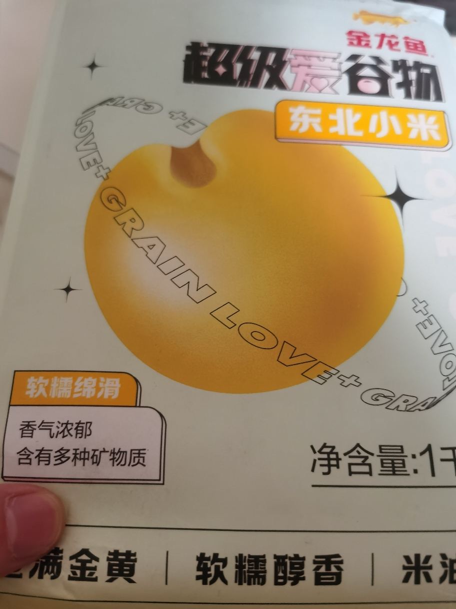 金龙鱼超级爱谷物东北小米/1kg 黄小米粥粗粮早餐晒单图