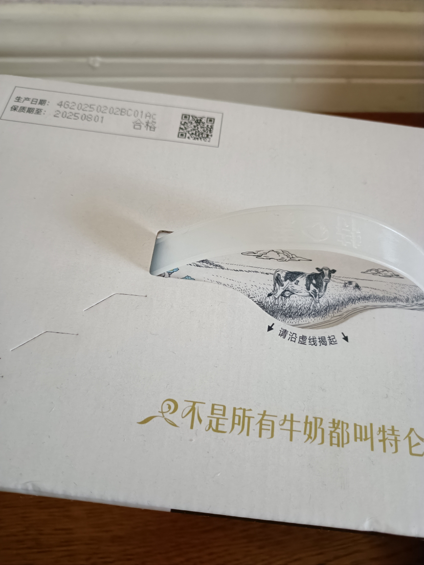 蒙牛 特仑苏纯牛奶 250ml*12包 1月产 最新日期晒单图