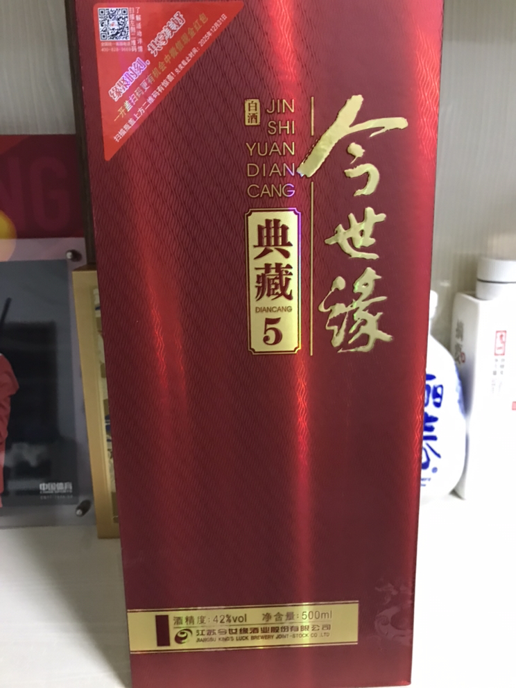 今世缘 典藏5 浓香型白酒 42度 500ml*1瓶 单瓶装 苏宁自营晒单图