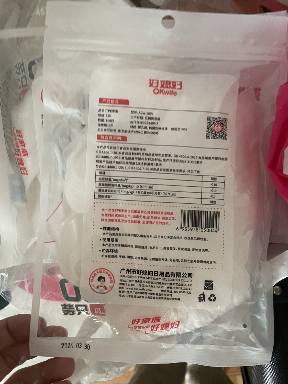 一次性手套洗碗家务厨房耐用乳胶TPE食品级100只耐磨餐饮清洁家用晒单图