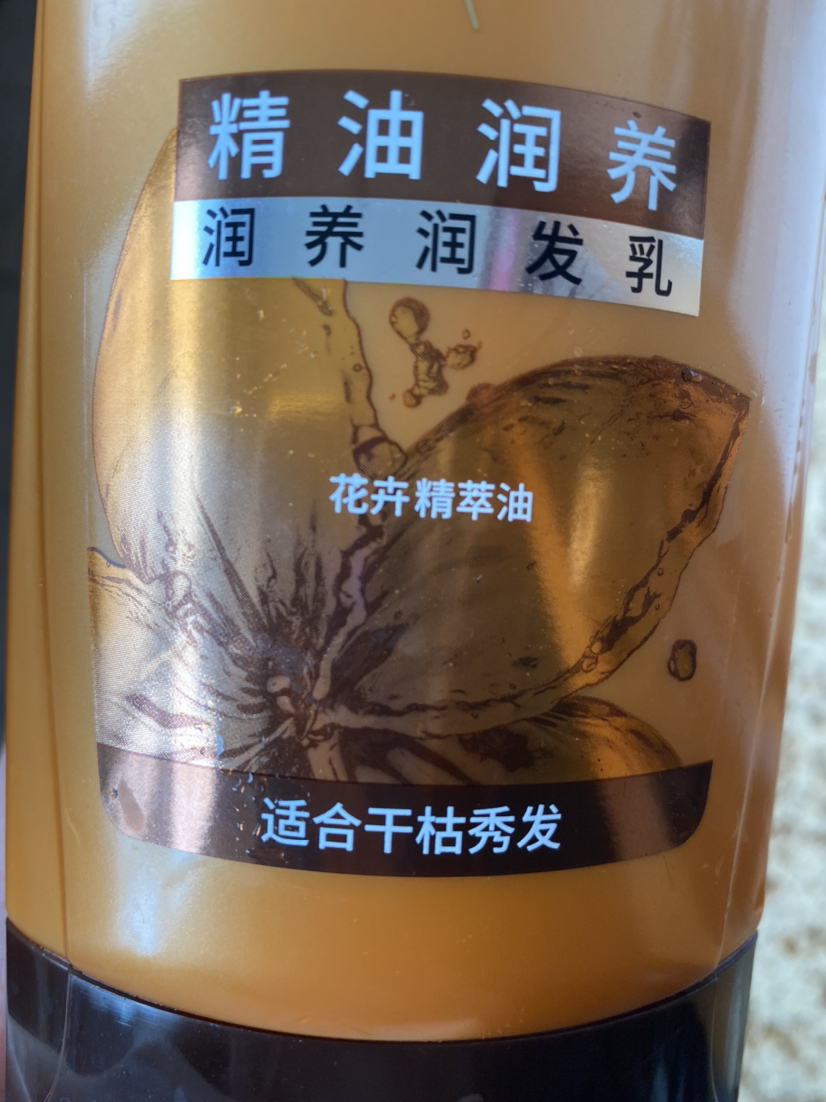 欧莱雅 (LOREAL)精油润养润发乳400ml(护发素,深层滋养,干性)晒单图