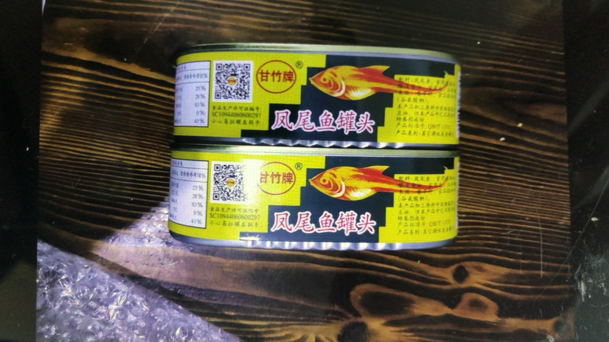 甘竹 凤尾鱼184g海鱼海鲜罐头鱼熟食即食下饭菜鱼肉罐头晒单图