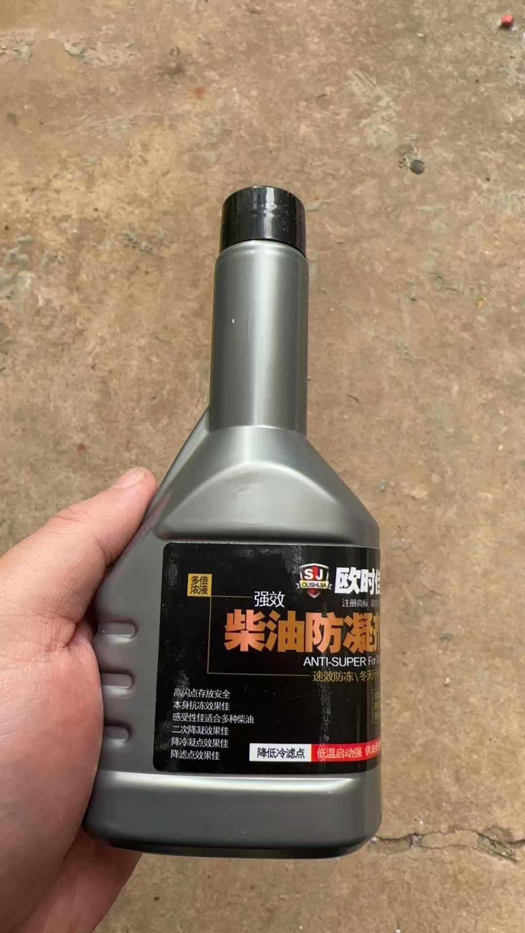 欧时佳 柴油降凝剂 防凝剂 250ml/瓶晒单图