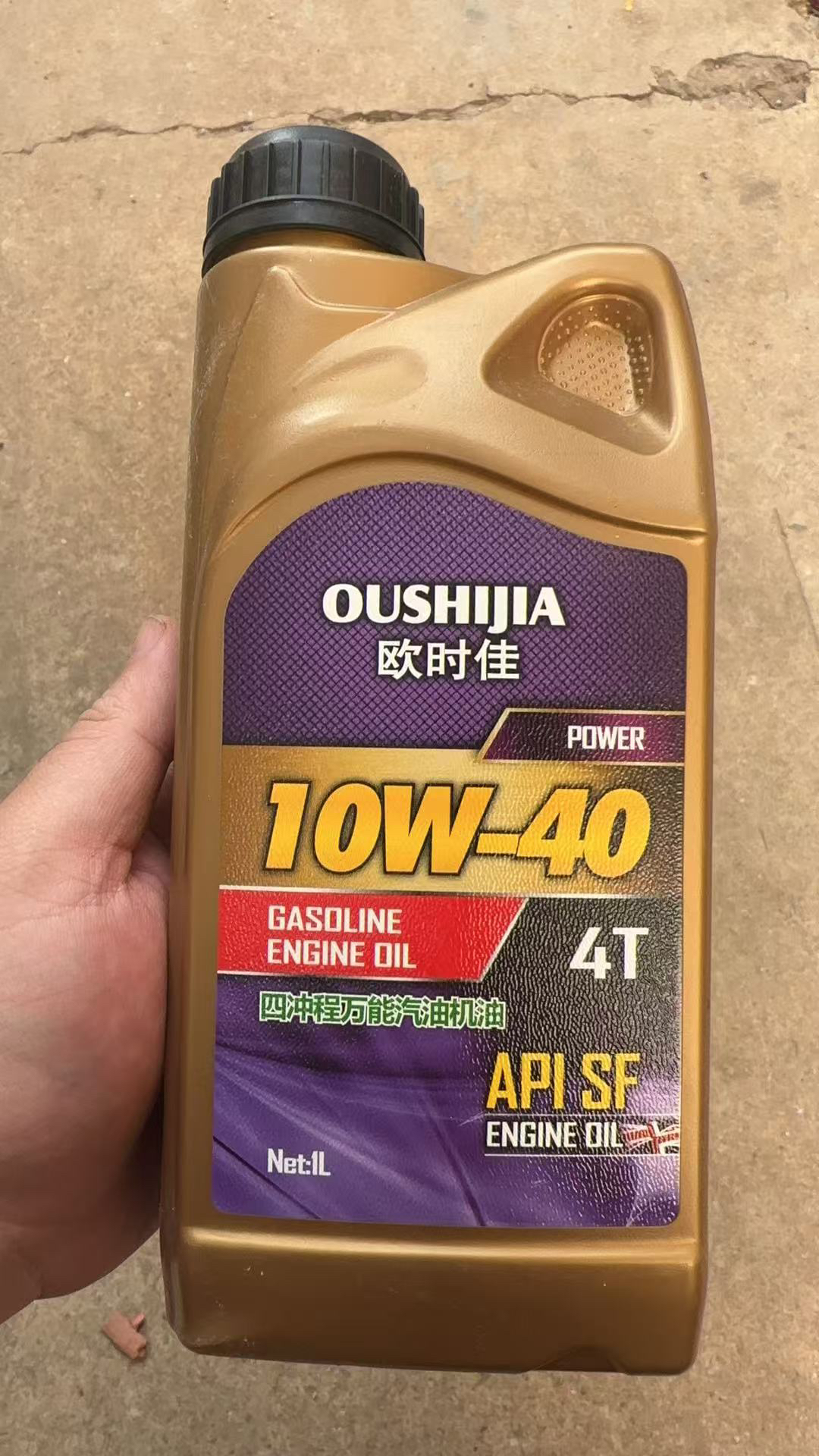 欧时佳 四冲程万能汽油机油 4T SF 10W/40 1L/瓶晒单图