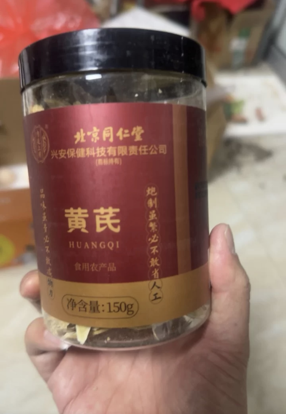 北京同仁堂甘肃黄芪黄氏黄茋可搭配当归党参北芪黄芪泡水大片中药材正品滋补养生保健晒单图