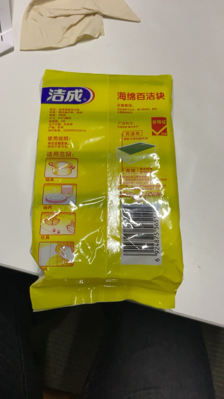 洁成海绵百洁块百洁擦4片装 厨房洗碗超强去油污吸水晒单图