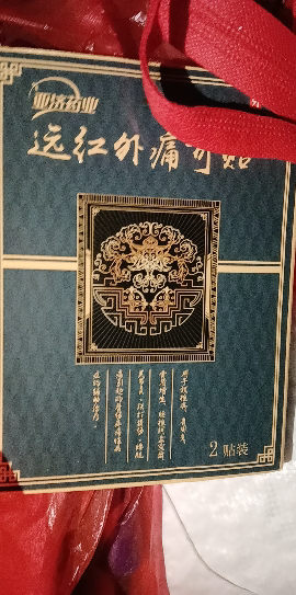 万痛贴远红外痛可贴辅助治疗颈椎病肩周炎腰椎间盘突出关节炎跌打损伤腰腿痛贴1盒装晒单图