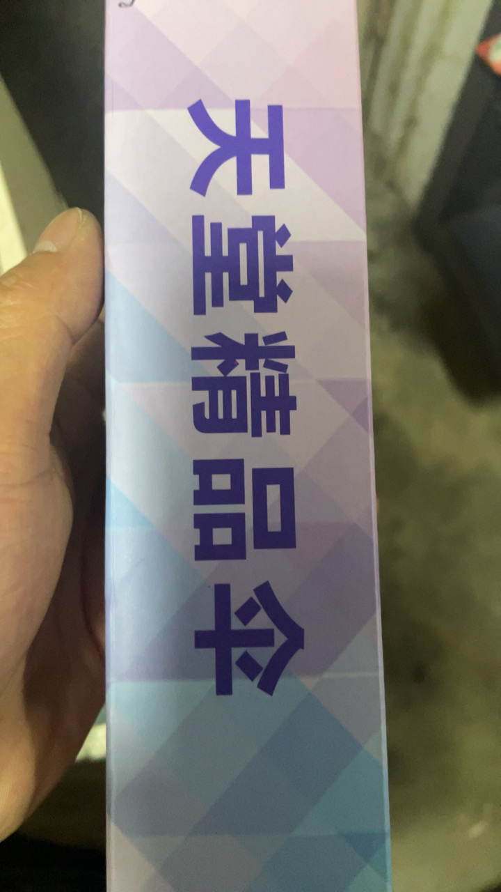 天堂伞 三折晴雨伞趣味字母商务伞 藏青晒单图