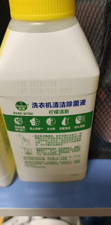 滴露洗衣机槽清洗剂除垢杀菌清洁污渍神器除菌滚筒柠檬250ml*2瓶晒单图