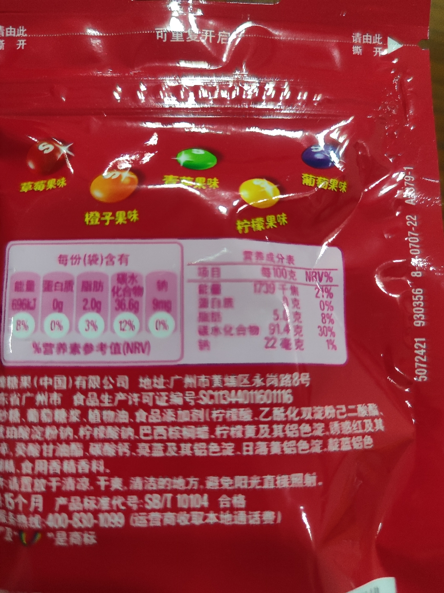 绿箭彩虹糖混合果味糖果40g*1袋装 喜糖儿童零食糖果伴手礼休闲零食(原果味)晒单图